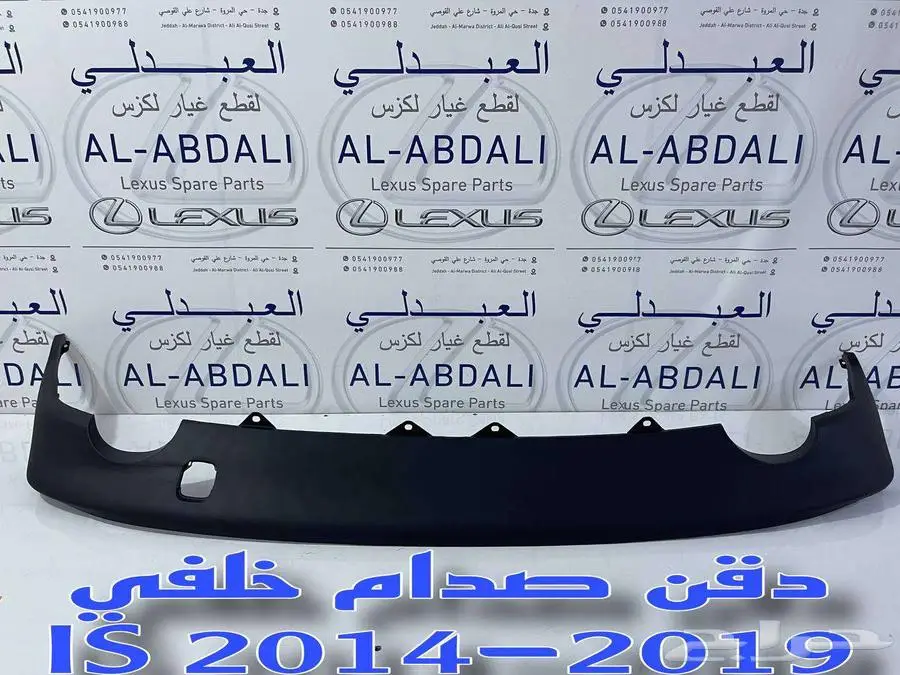 دقن صدام خلفي تجاري لكزس LEXUS IS 2014-2019 0
