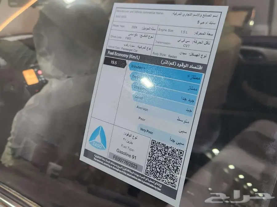 ام جي 5 كمفورت 2024 كاش واقصاط لدي شركه خالد 12