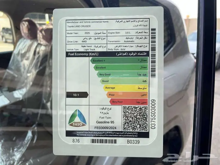تويوتا لاند كروزر L4 بنزين 2025 كاش واقساط ودفعتين 9