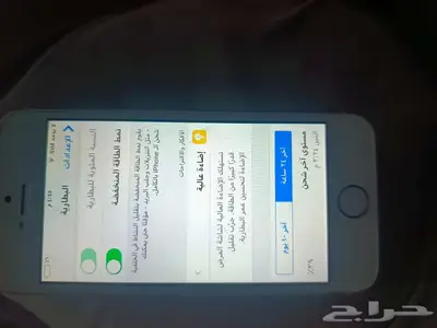إيفون 5 0