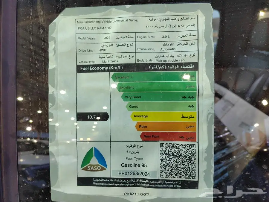 دودج رام ربيل 1500 بنزين مستعمل موديل 2025 8
