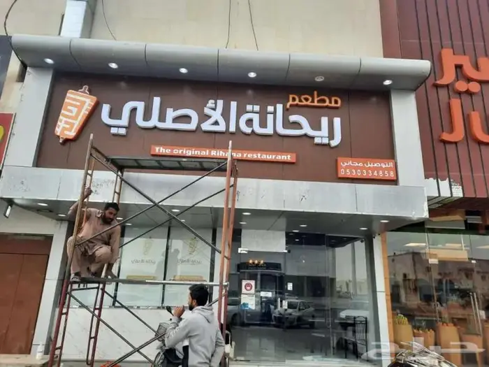 تركيب لوحات حروف بارزة مضيئة - لوحات جدارية 3