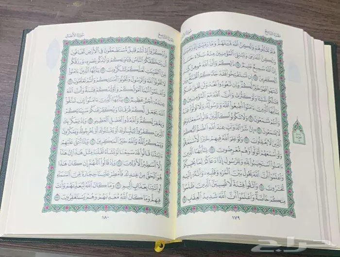 مصاحف طباعة مجمع الملك فهد 3