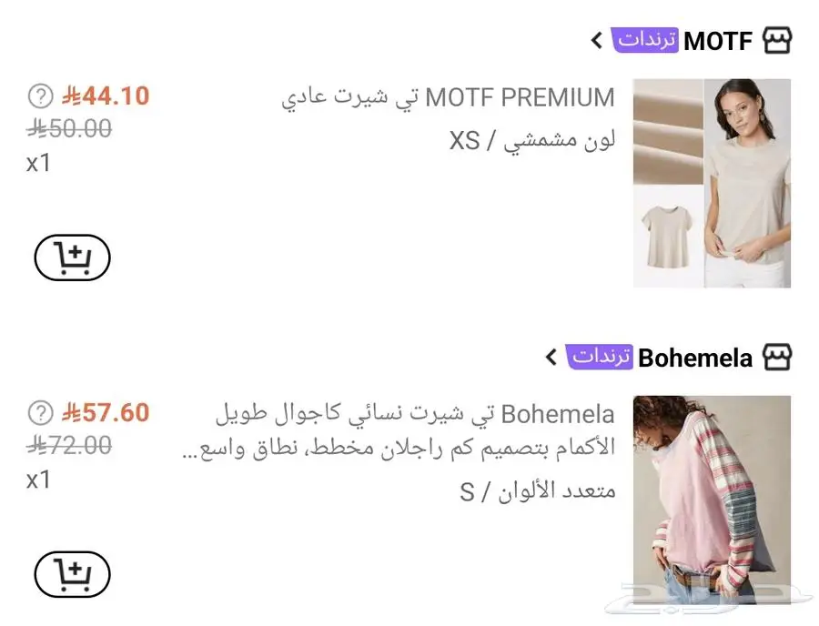 منتجات جميلة جديدة من شي إن للبيع بسعر أقل 2