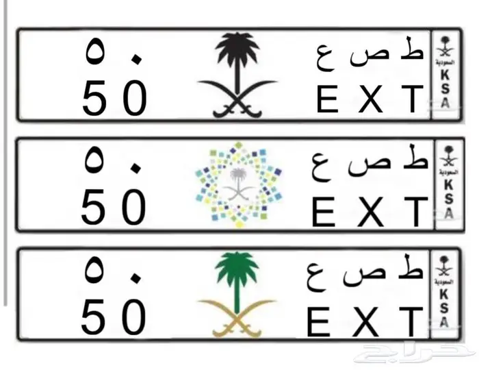 لوحة مميزة رقم عشري 0