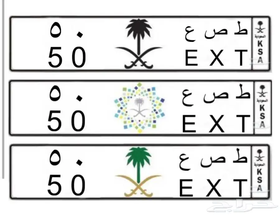 لوحة مميزة رقم عشري 0