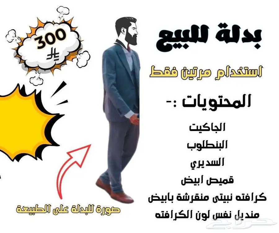 Men s suit for sale in very good condition. 0