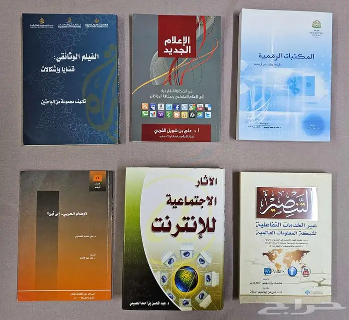 كتب منوعة للبيع بأسعار مخفضة 6