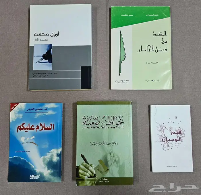 كتب منوعة للبيع بأسعار مخفضة 16