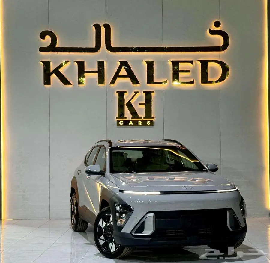 هيونداي كونا سمارت 2025 كيشها والا قسطها مع خالد للسيارات 0
