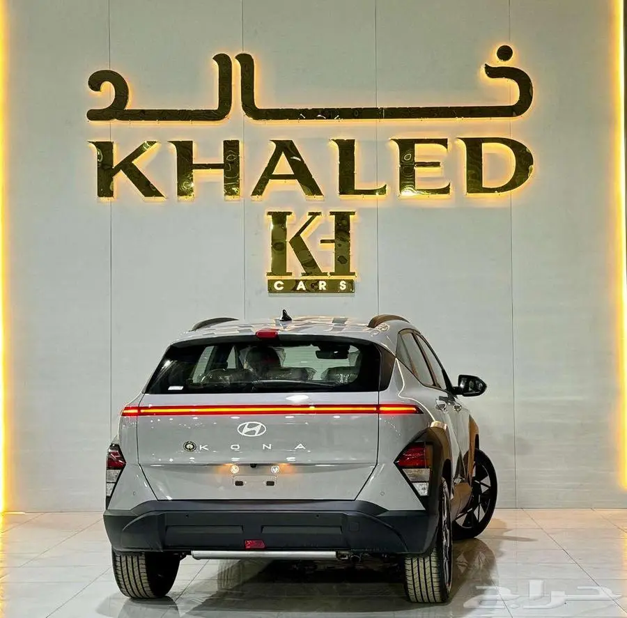 هيونداي كونا سمارت 2025 كيشها والا قسطها مع خالد للسيارات 4
