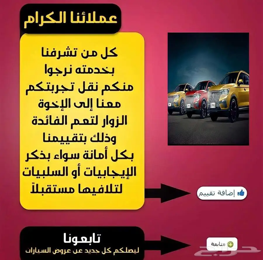 جاك دينا قلاب 3طن موديل 2025 كاش واقساط 13