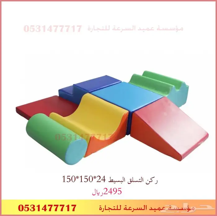 تجهيز الروضات والحضانات ومراكز الترفيه للاطفال 2