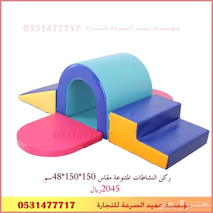 تجهيز الروضات والحضانات ومراكز الترفيه للاطفال 1