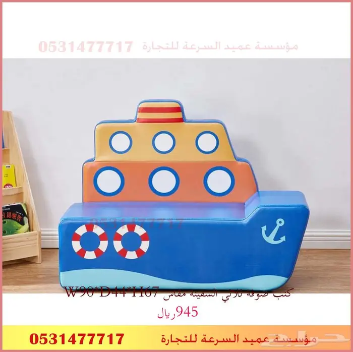 تجهيز الروضات والحضانات ومراكز الترفيه للاطفال 0