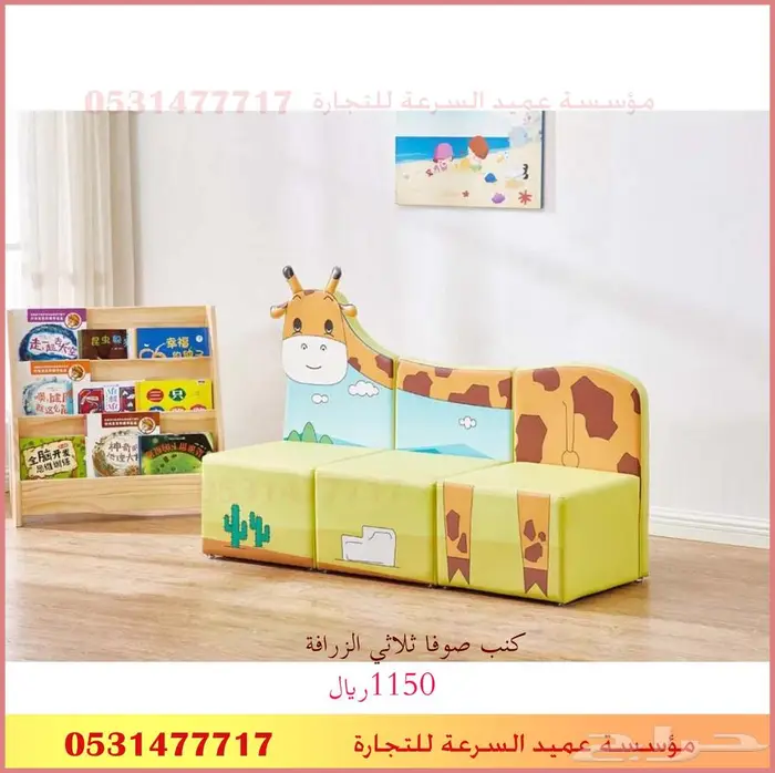تجهيز الروضات والحضانات ومراكز الترفيه للاطفال 3