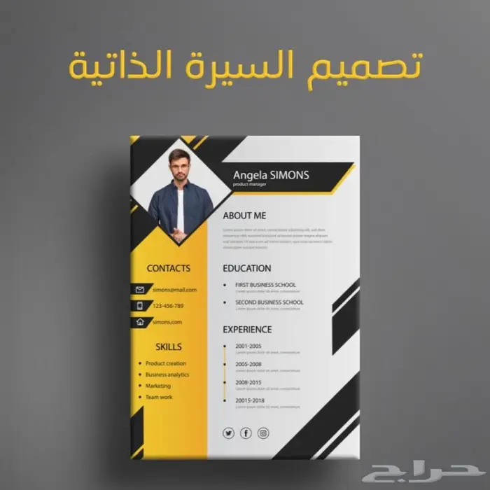 تصميم سرة ذاتيه 0