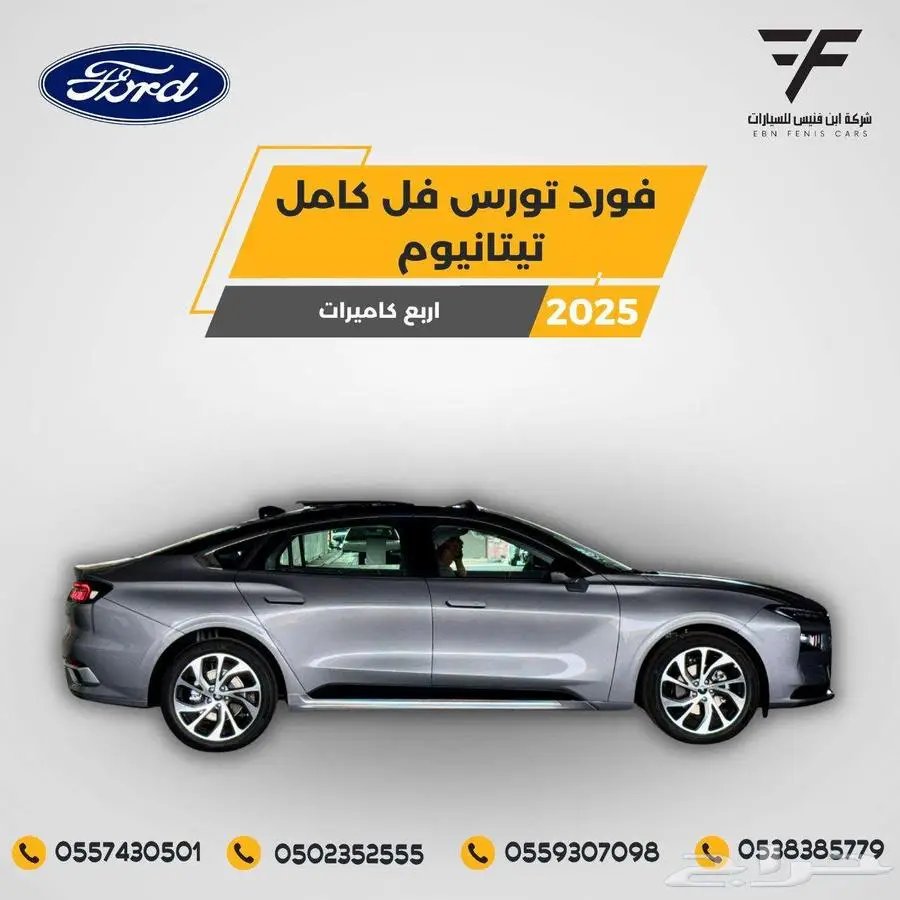 فورد تورس تيتانيوم 2025-139.500 خليجي 1