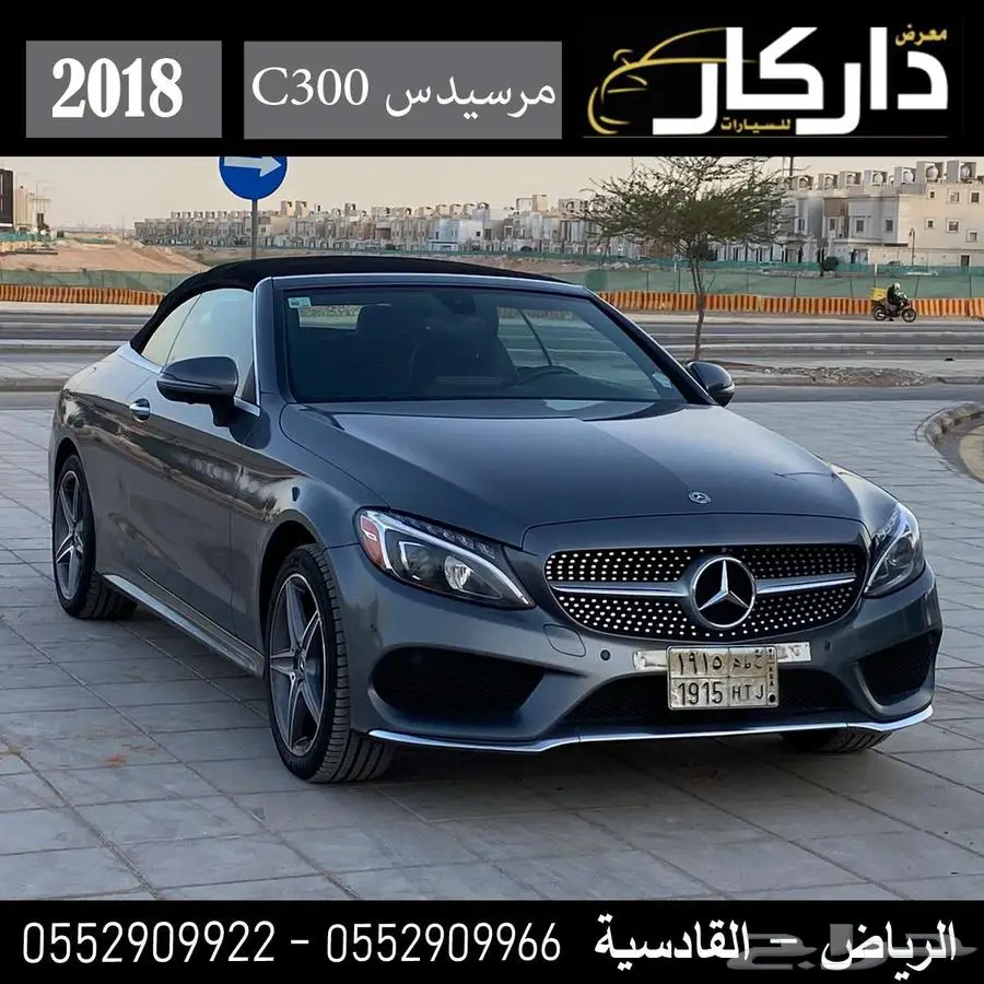 مرسيدس C300 كشف امريكي 2018 0