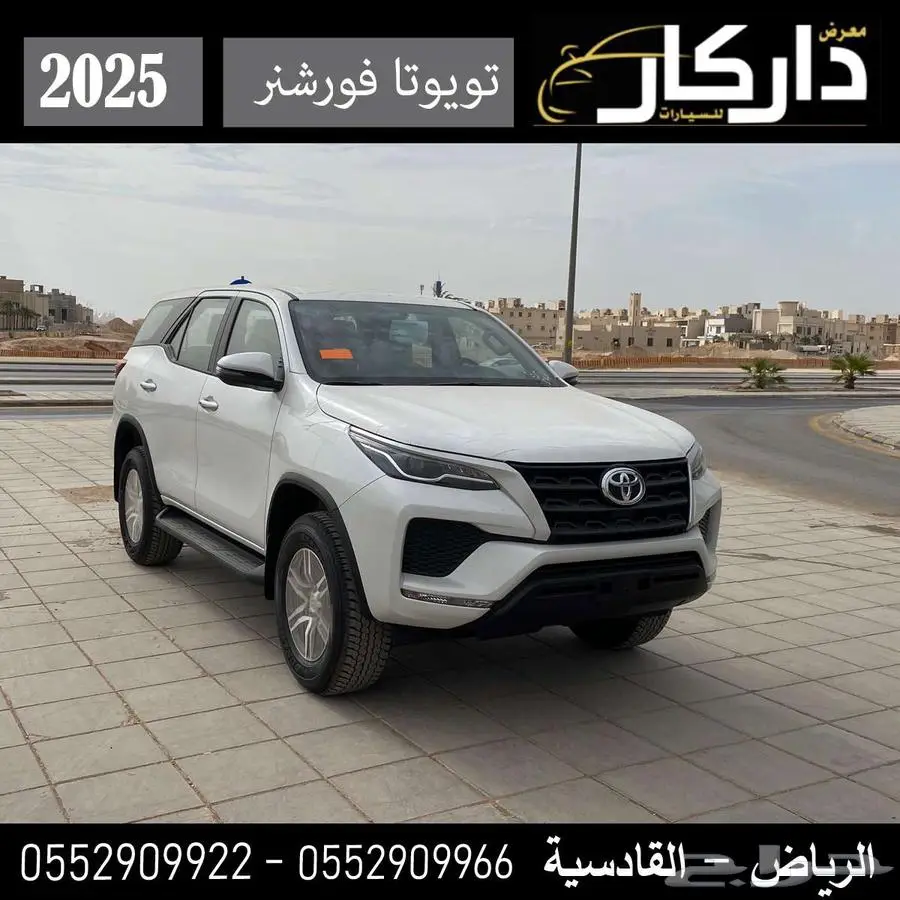 تويوتا فورشنر بنزين دبل 2025 كاش -اقساط 0