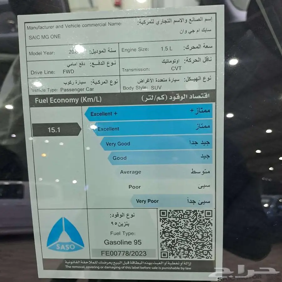 ام جي وان 2024 استاندر عدد محدود وسعر اقل من السوق 3