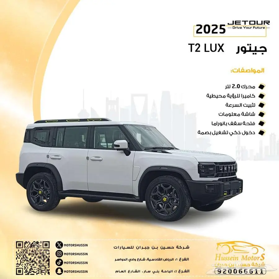 خصم خاص جيتور t2 لاكجري 2025 دبل دفع رباعي ضمان الوكيل 0