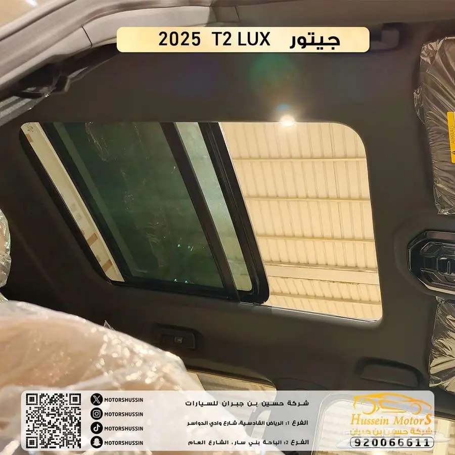 خصم خاص جيتور t2 لاكجري 2025 دبل دفع رباعي ضمان الوكيل 5