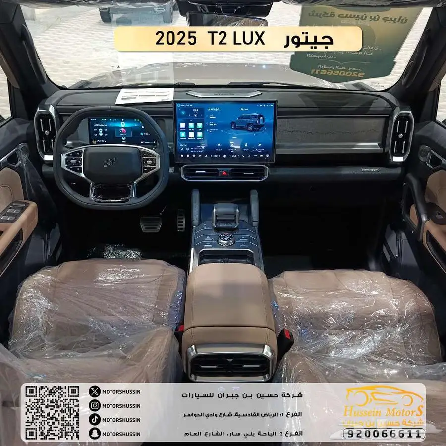 خصم خاص جيتور t2 لاكجري 2025 دبل دفع رباعي ضمان الوكيل 3