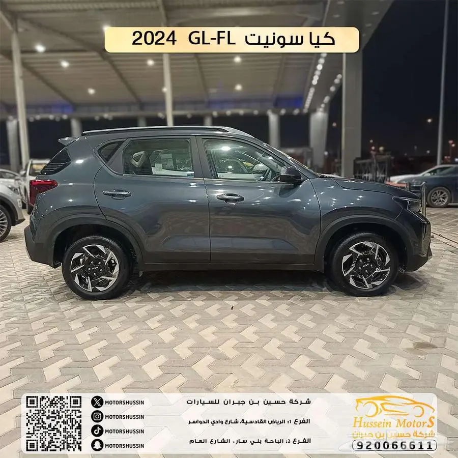 العرض الافضل كيا سونيت GL 2024 اقل سعر في السوق 1