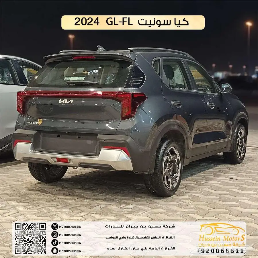 العرض الافضل كيا سونيت GL 2024 اقل سعر في السوق 2