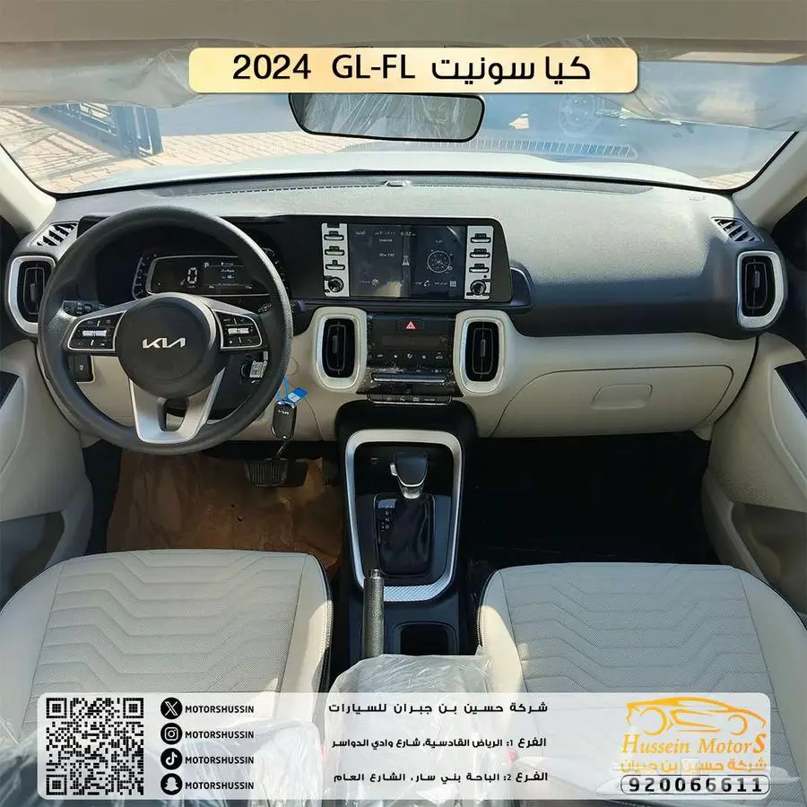 العرض الافضل كيا سونيت GL 2024 اقل سعر في السوق 3