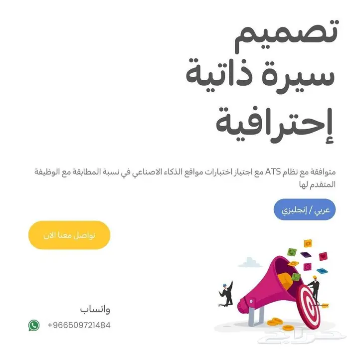 تصميم سير ذاتية احترافية باللغتين العربية والانجليزية 0