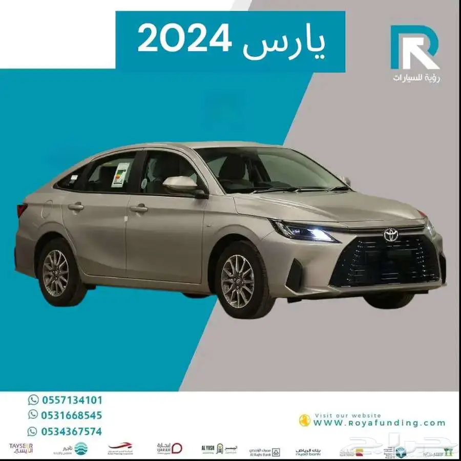 تويوتا يارس YX 1.3 بنزين 2024 عروض خاصة للتقسيط تويوتا 1