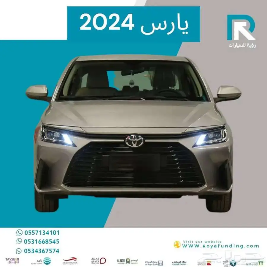 تويوتا يارس YX 1.3 بنزين 2024 عروض خاصة للتقسيط تويوتا 0