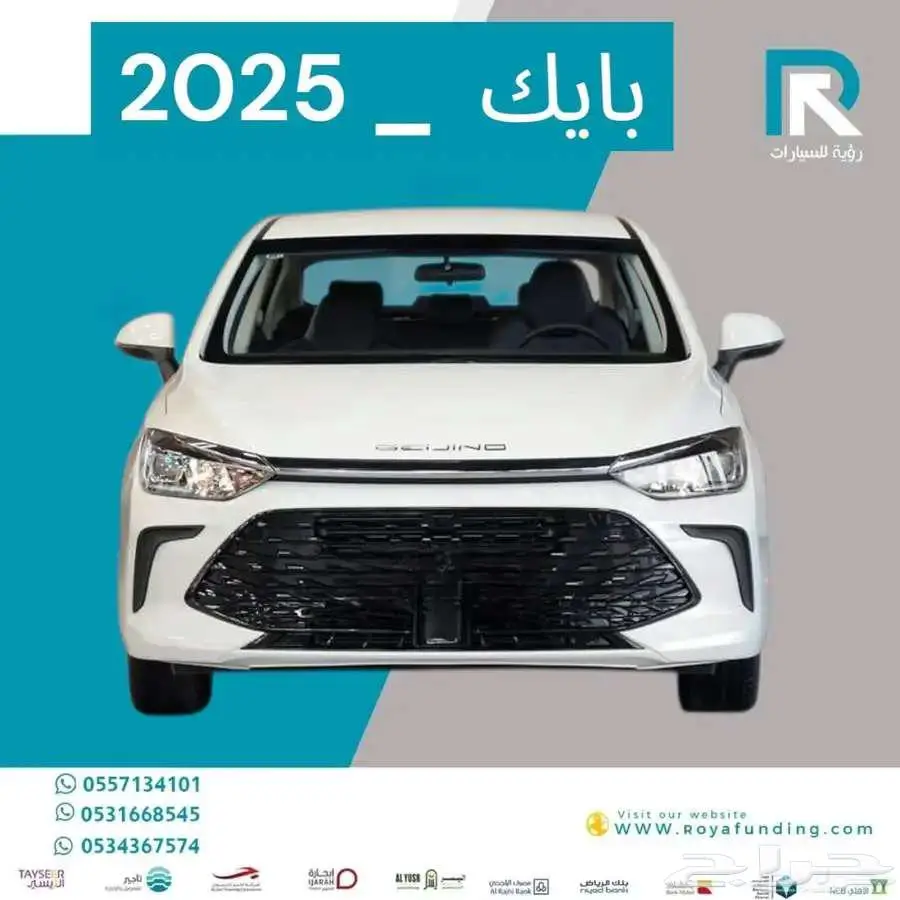 بايك U5 PLUS لاكجري 2025 لعملاء البنوك 0