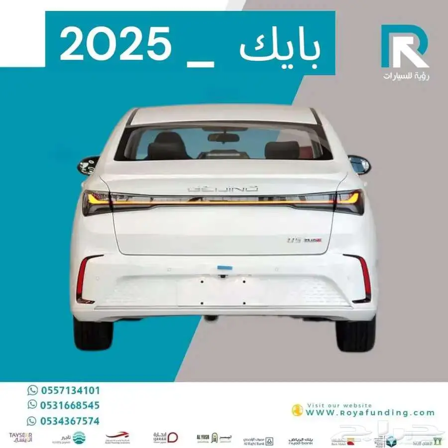 بايك U5 PLUS لاكجري 2025 لعملاء البنوك 2