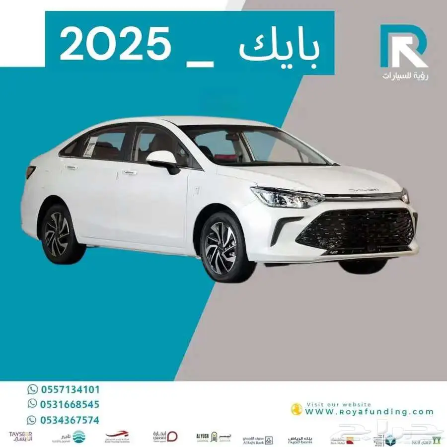 بايك U5 PLUS لاكجري 2025 لعملاء البنوك 1
