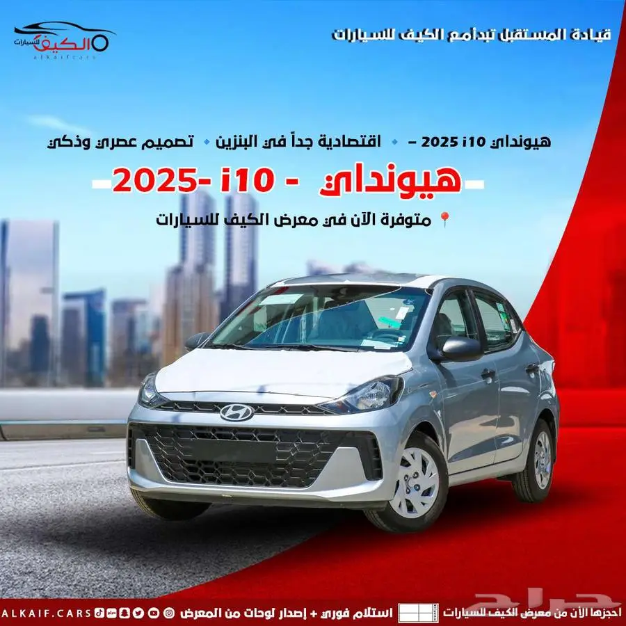 هيونداي اي تن i10 - 2025 كاش واقساط اقل سعر 0