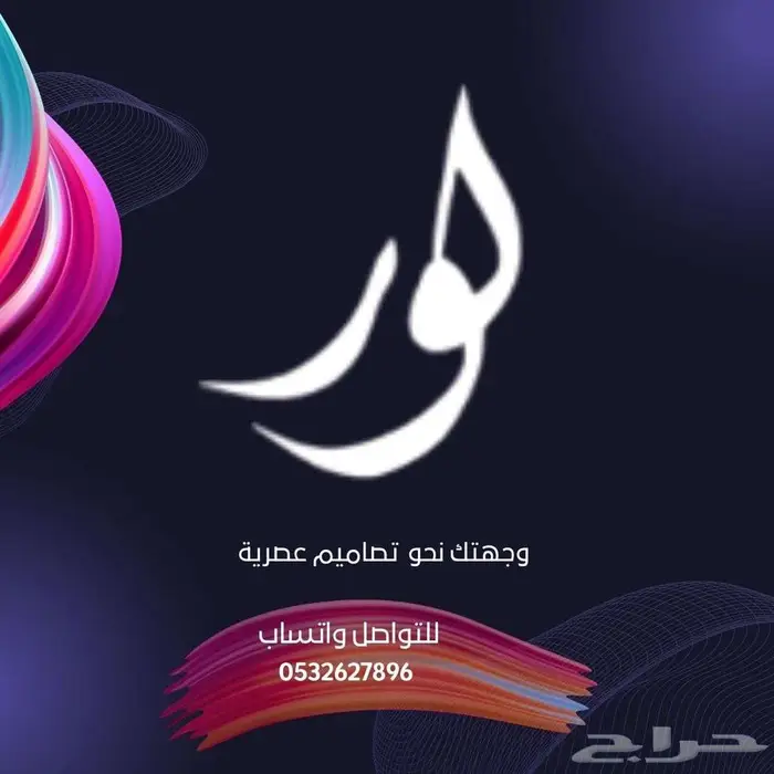 شعارك الشخصي بتصميم إبداعي بفن الخط العربي 5