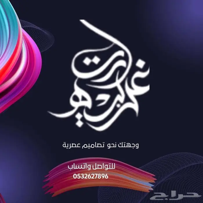 شعارك الشخصي بتصميم إبداعي بفن الخط العربي 3