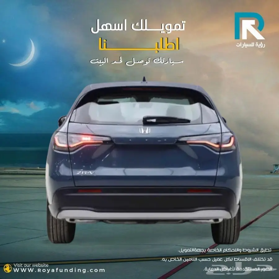 هوندا ZR.V ستاندر خليجي م 2025 2