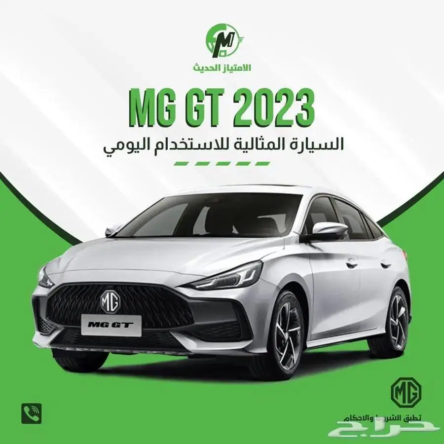 ام جى جى تى فل كامل كاش وتمويل 0