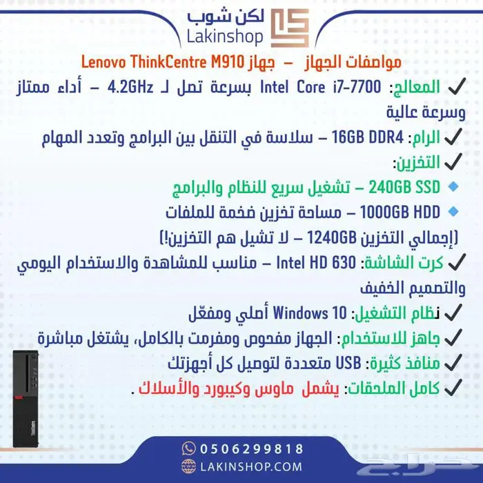 كمبيوتر مكتبي قوي وسريع i7 ورام 16 قيقا بسعر طيب عرض خاص 1