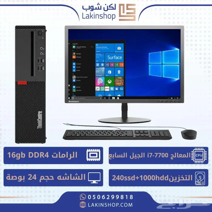 كمبيوتر مكتبي قوي وسريع i7 ورام 16 قيقا بسعر طيب عرض خاص 0