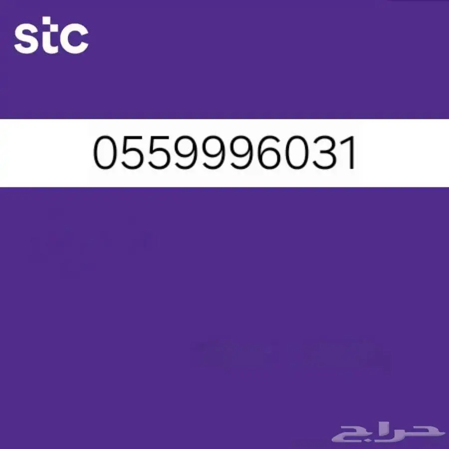 رقم مميز 0