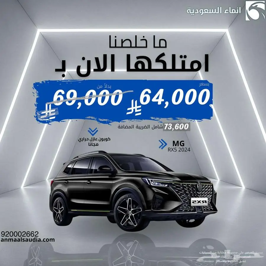 ام جي ار اكس 5 2024 0