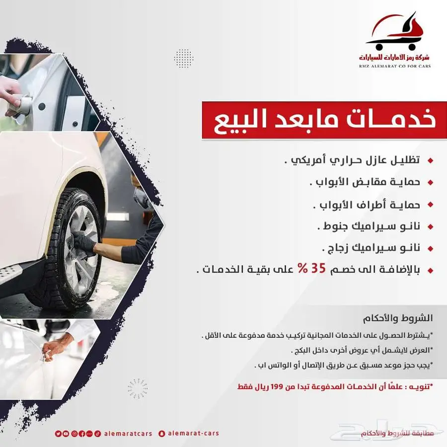 مازدا CX9 2024 خليجي فل كامل وجميع الفئات متوفره بنوك 30