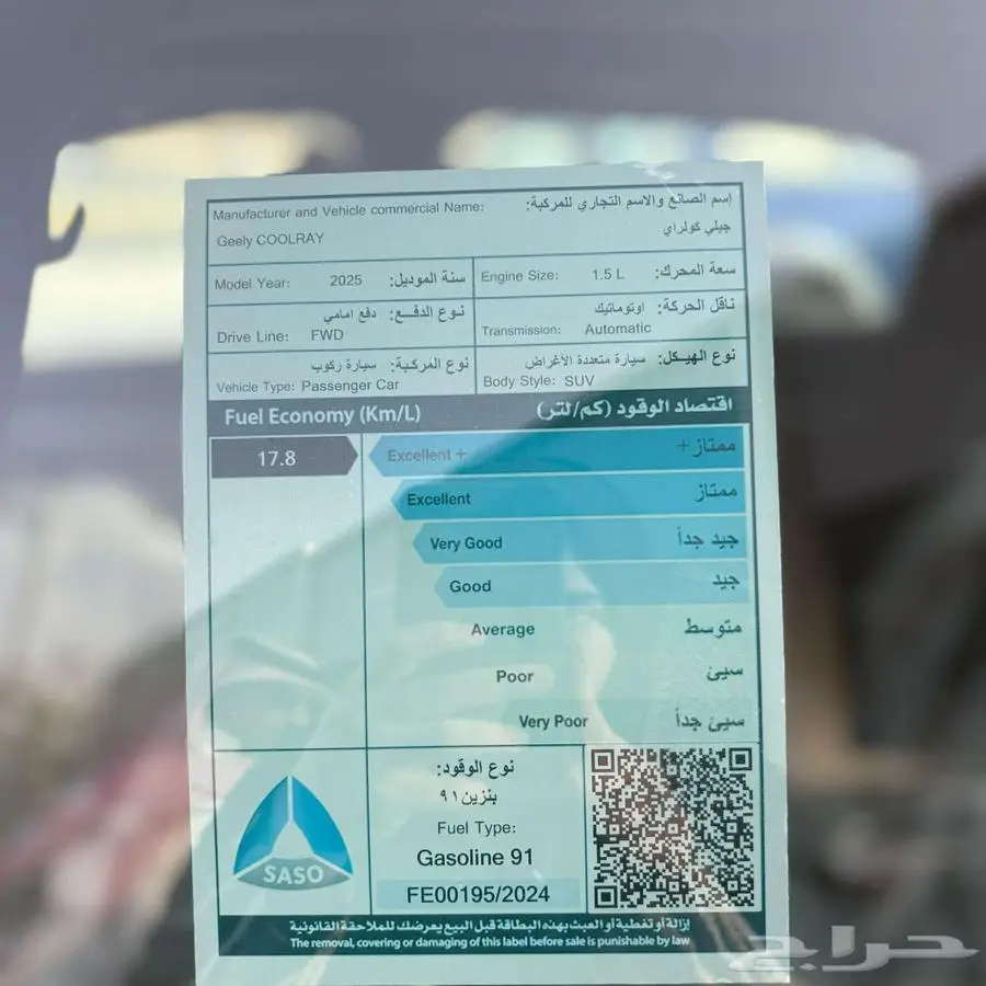 جيلى كولراى موديل 2025اقل سعار للاقساط فقط 14