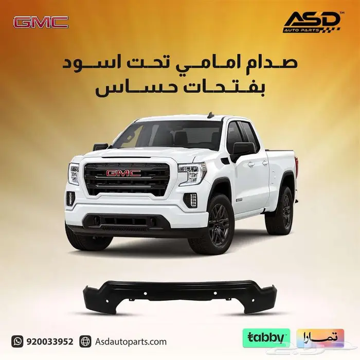 صدام امامي تحت اسود بفتحات حساس سييرا 1500 من 2019 إلى 2021 0