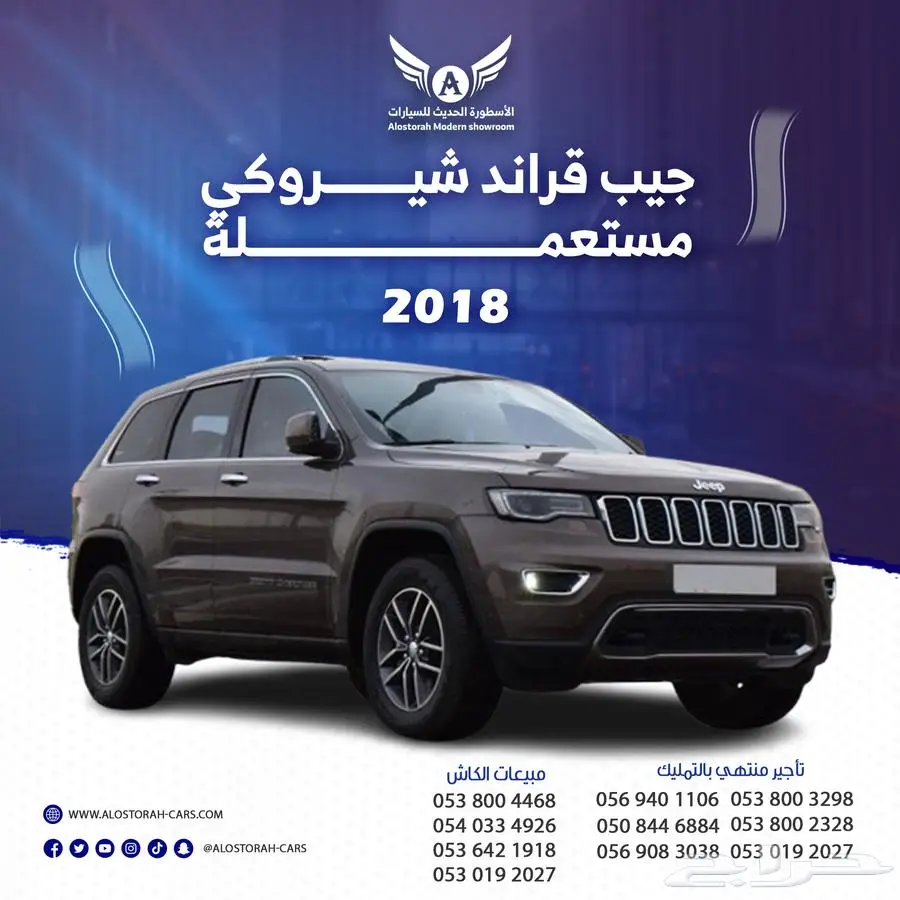 قراند شروكي 2018 تريل هوك 0